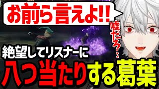ストーリーを進める予定が、地獄の試練に突入してしまう葛葉【にじさんじ/切り抜き/ホグワーツレガシー/エルデンリング】