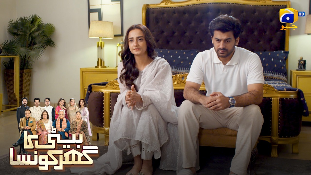 Majboor Shohar Ki Bebas Biwi 😢 || Beti Ka Ghar Konsa || Har Pal Geo