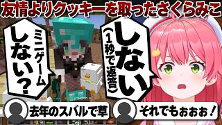 【コメ付き】もはやクッキーしか見えてないさくらみこ【ホロライブ/さくらみこ/切り抜き】 #さくらみこ