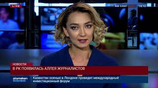 09.08.2019 14:00 Главные новости