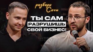 Ошибки, которые РЕЖУТ ПРИБЫЛЬ! Секрет ЭФФЕКТИВНОЙ схемы управления сотрудниками!