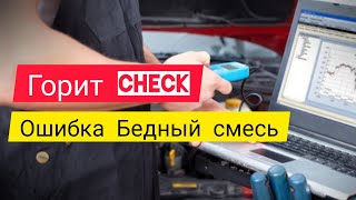 dtc p0371 - жылдам жою