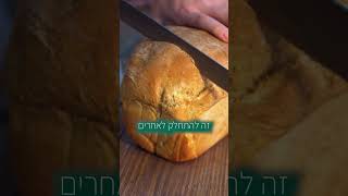 הדבר הכי שלם שיש זה להתחלק לאחרים! | הרב אפרים שרבני (הרב אפרים שרבני) - התמונה מוצגת ישירות מתוך אתר האינטרנט יוטיוב. זכויות היוצרים בתמונה שייכות ליוצרה. קישור קרדיט למקור התוכן נמצא בתוך דף הסרטון