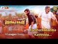 Kantha Kadamba Kathirvela Kaapathidappa MGR Magan Murugan Song Full Song HD