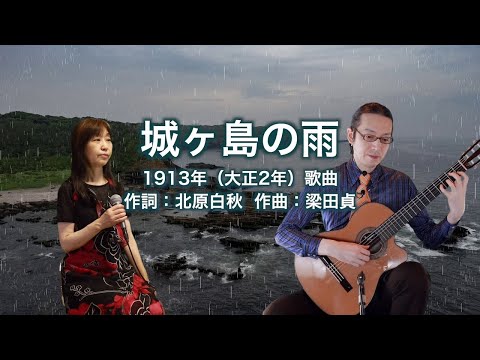 城ヶ島の雨
