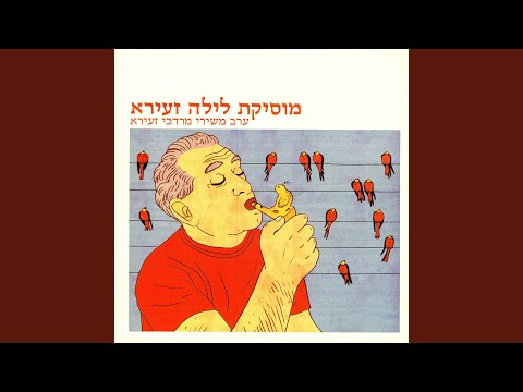 Ma Omrot Einaich? (What Your Eyes Are Saying?)