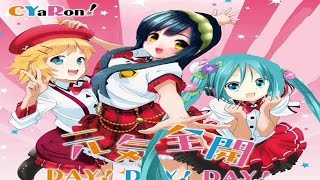 【Vocaloid 4】Genki Zenkai Day Day Day (Love Live Sunshine ) 【Rin , Zunko, Miku】+VSQx