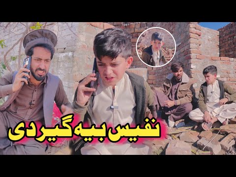 Nafees Plar Bya Gusa Dy | Afaq aw nafees 2026