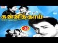 Kanni Thaai M G R Movie Tamil Full Movie