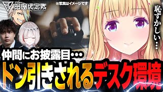 アキ・ローゼンタール - 【APEX】V最スクリム│感度3000倍！？マウスは置物説【アキロゼ切り抜き/ホロライブ】