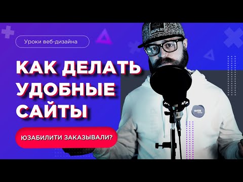 Основы веб дизайна Теория веб дизайна для начинающих веб дизайн Web Jump