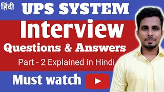 UPS Interview Questions and Answers | UPS Q&A | Interview questions of UPS system Explained in Hindi