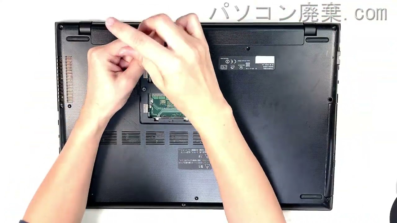dynabook AZ85/VG（PAZ85VG-BJA）の分解方法 | パソコン廃棄.com
