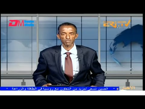 Arabic Evening News for November 18, 2025 - ERi-TV, Eritrea