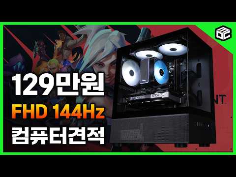 로스트아크·발로란트·POE2, 5060Ti 8GB로 충분한 이유!