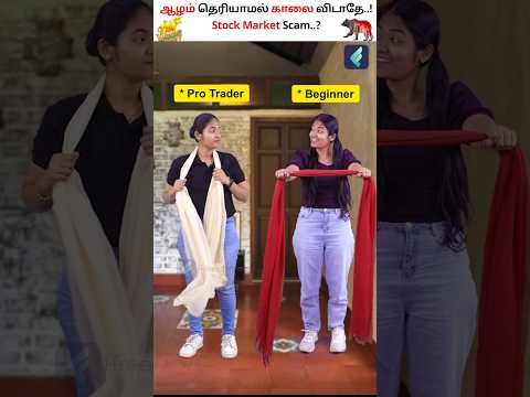 Reality of Trading Parithabangal 😅💹 #trading #investing