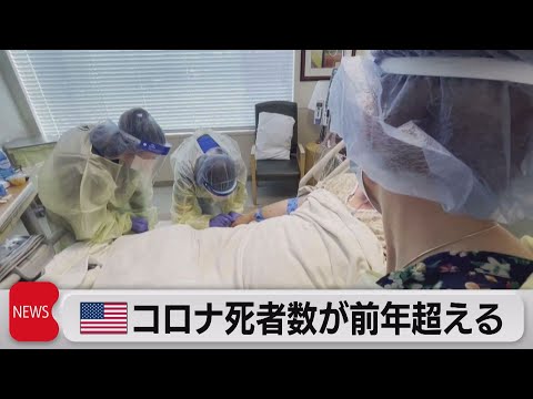 コロナウイルスによる死者数:研究者らは11月の見通しが暗い