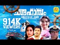 ചന്ദ്രഹാസം Chandrahasam Jayan PremNazir Jayabharathi Seema Malayalam Super Hit A