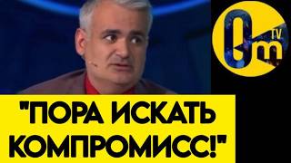 "ВОЕННОГО РЕШЕНИЯ СО СЛАВЯНСКОМ НЕТ! ЭТО ЖЕ ВСЕ ПОНИМАЮТ!"