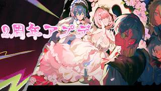 【ゼンレスゾーンゼロ】２周年きた！！