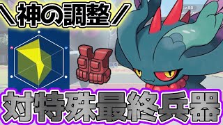 【ポケモンSV】耐久振りチョッキ「ハバタクカミ」が使いやすい！