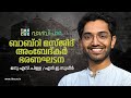 Manu S Pillai Interview Part 2 Vagvicharam NE Sudheer The Cue