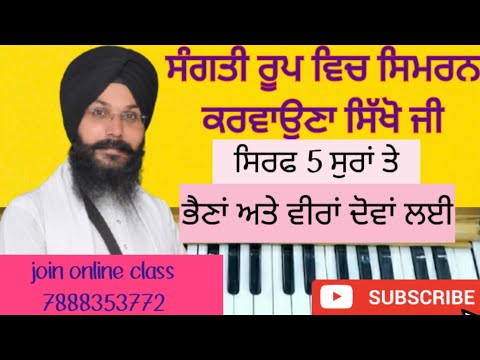 Learn Best Waheguru Simran - Gurbani Shabad Kirtan l
