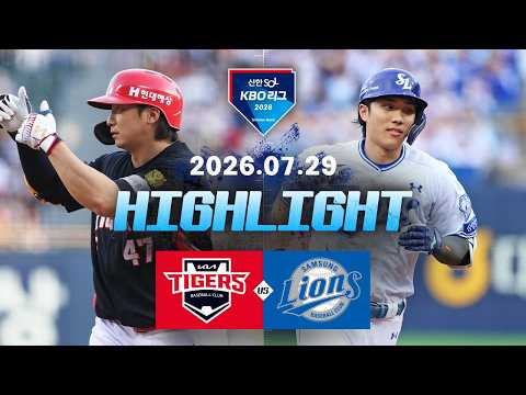 [KIA타이거즈 vs 삼성라이온즈] 7.29(수) 야구 하이라이트