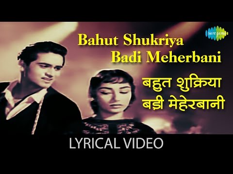 Poster bahut shukriya badi meherbani lyrics – asha bhosle, mohammed rafi