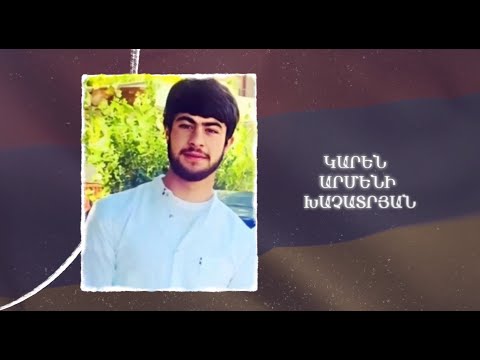 Ձեզ բացակա չենք դնի․ Կարեն Խաչատրյան