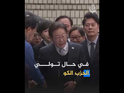 فيديو | إقالة الرئيس الكوري الجنوبي.. هل تمهد لتحالفات جديدة بين بكين وسيول؟