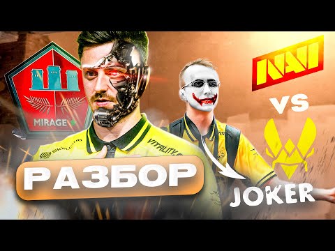 AUSTIN MAJOR 2025 | Разбор игры: NAVI vs Vitality  - Mirage 9-13