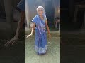 दादी का Super Dance ️ Youtubeshorts Bhojpurishortvideo Bhojpurishorts Bhojpuri Oldisgo