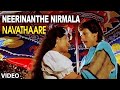 Neerinanthe Nirmala Video Song Navathaare Video Songs Kumar Bangarappa Anusha Hamsalekha