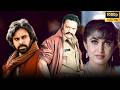 Tiger Harischandra Prasad Nandamuri Harikrishna Ramya K Brahmanandam Latest Telugu Action Movie