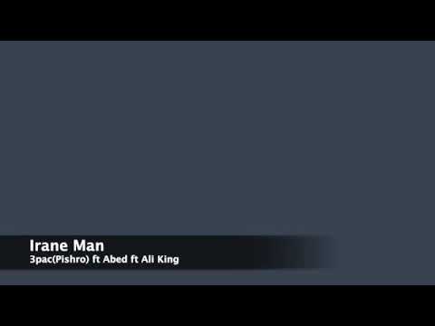 Irane Man  =  Reza 3pac Pishro ft Abed ft King Owj 2003
