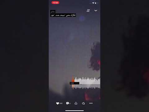 فكرك معي ميحد حمد عود