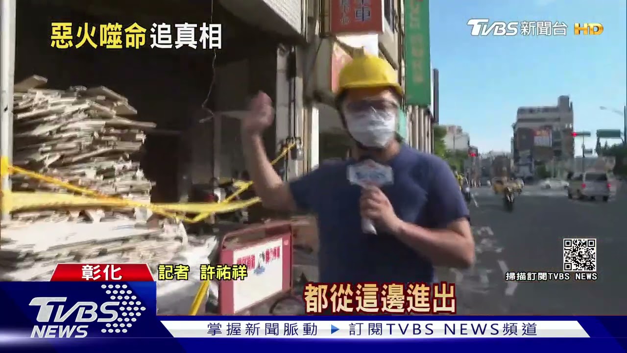 百香果防疫旅館火災 監視器查16人出入