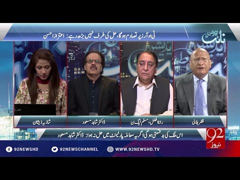 Night Edition 05-06-2016 - 92NewsHD