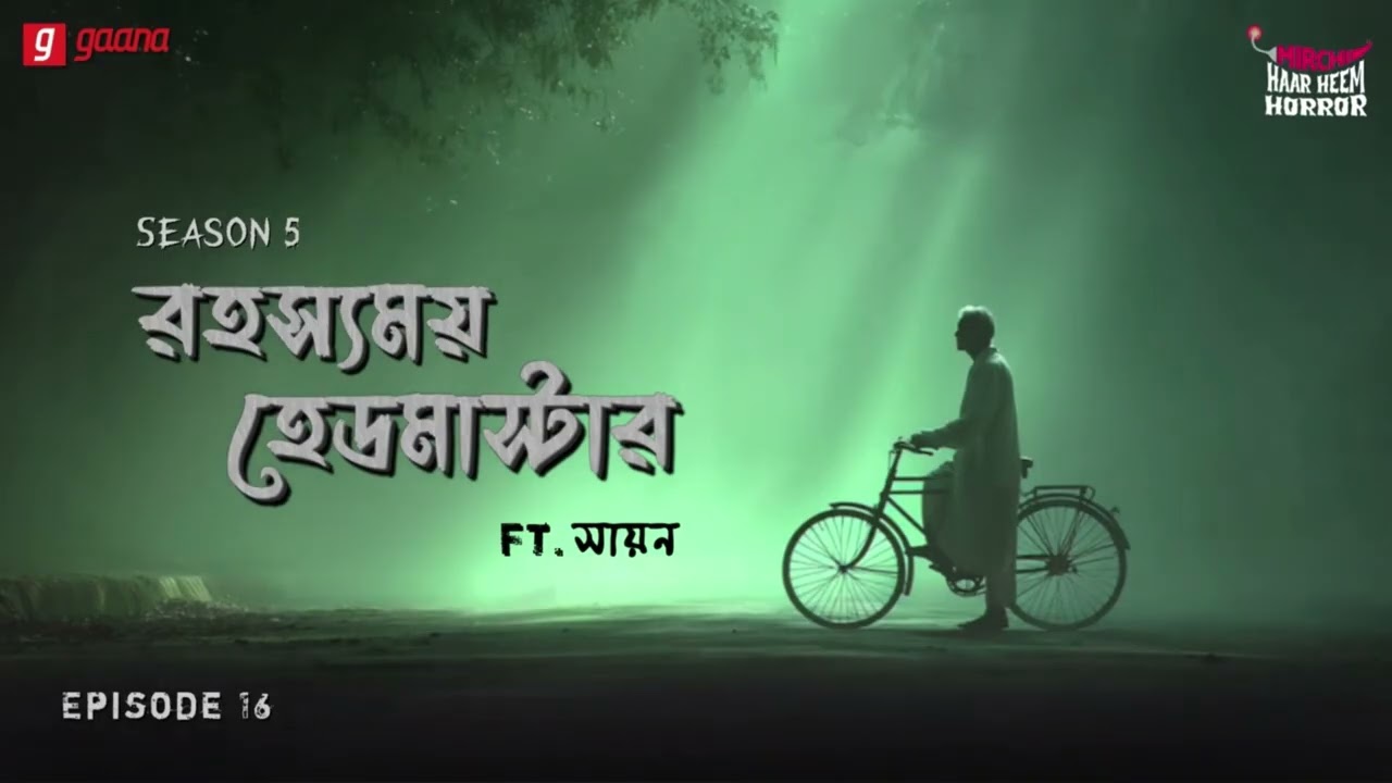 Haar Heem Horror | Season 5 | Rahasyamoy Headmaster | EP 16 | Horror Story | Mirchi Bangla