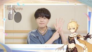 【原神】6周年記念キャストインタビュー　堀江瞬（空 役）