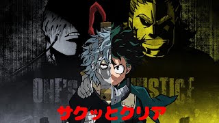 【僕のヒーローアカデミア One's Justice】#10 ヒロアカOJミッションモード【実況】