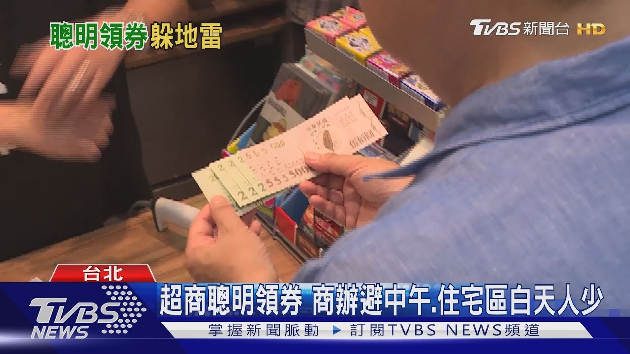 領券「免排隊」印小白單 用超商APP刷條碼