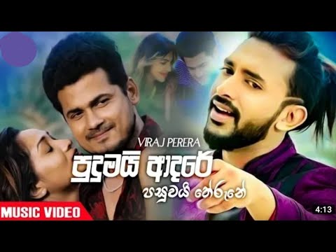 Pudumai adare ( පුදුමයි අදරේ )-  Viraj Perera New music video 2019