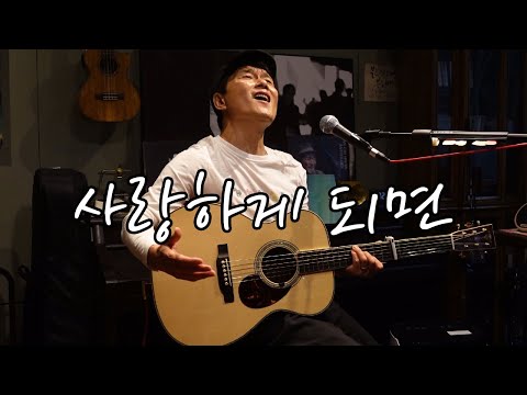 안치환 6집 - '사랑하게 되면' (부제 : 훨훨)