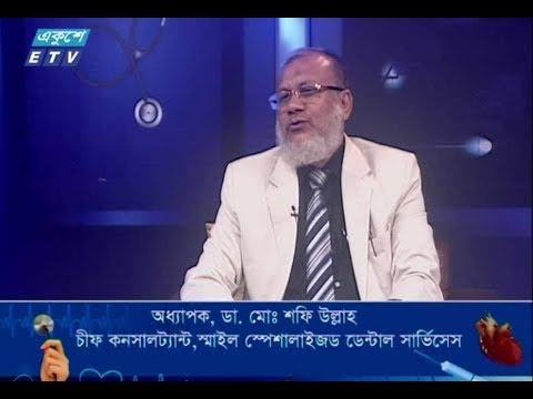 দি ডক্টর’স। ১১ আগষ্ট ২০১৮। উপস্থাপনা : অধ্যাপক ডা. ইকবাল হাসান মাহমুদ। বিষয় :  ঈদে দাঁতের যত্ন। আলোচক : অধ্যাপক, ডা. মোঃ শফি উল্লাহ (চীফ কনসালট্যান্ট, স্মাইল স্পেশালাইজড ডেন্টাল সার্ভিসেস)।