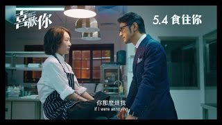 喜歡你電影劇照1