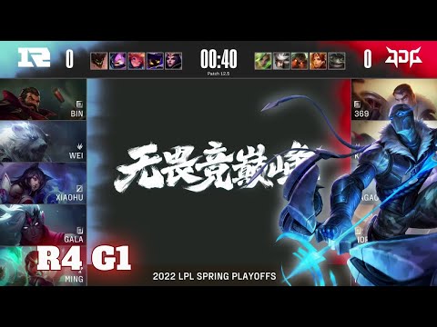 RNG vs JDG - Game 1 | Round 4 Playoffs LPL Spring 2022 | Royal Never Give Up vs JD Gaming G1