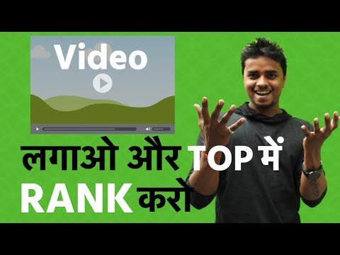 RANK on Google Top spot by Embedding Video on your website content (▀̿Ĺ̯▀̿ ̿) - The Nitesh Arya