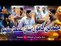 Mahemanan Gamoo Saan Galat Kayo Asif Pahore Gamoo Comedy Funny Video